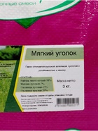 Газонная травосмесь «Мягкий уголок» «Эль-Эрба» 3 кг - Фото 4