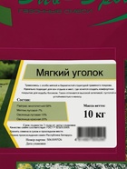 Газонная травосмесь «Мягкий уголок» «Эль-Эрба» 10 кг - Фото 2