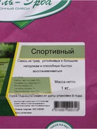 Смесь газонных трав «Спортивный» «Эль-Эрба» 1 кг - фото 809746228