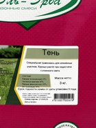 Смесь газонных трав «Тень» «Эль-Эрба» 3 кг - фото 809746272
