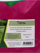 Смесь газонных трав «Тень» «Эль-Эрба» 5 кг - фото 809746275