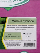 Газонная трава «Мятлик луговой» 1 кг - фото 809746295