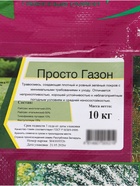 Смесь газонных трав «Просто газон» «Эль-Эрба» 10 кг - фото 809746312