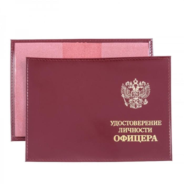 

Обложка для удостоверения личности офицера, цвет красный