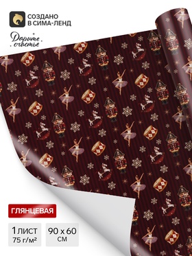 Бумага упаковочная глянцевая «Щелкунчик на бордовом», 60×90 см