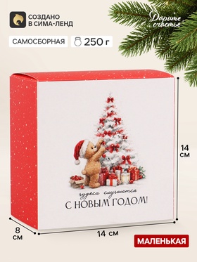 Коробка подарочная складная «С Новым годом», 14×14×8 см