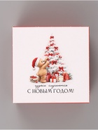 Коробка подарочная складная «С Новым годом», 14×14×8 см - Фото 6