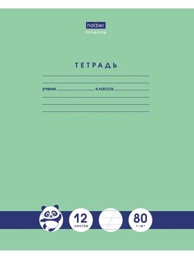 Тетрадь 12л А5ф Класс 