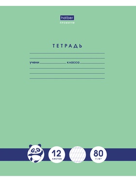 Тетрадь 12л А5ф Класс 