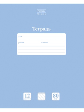 Тетрадь 12л А5ф в Частую КОСУЮ линию 80г/кв.м на скобе Обл. мел.картон скругл.углы ПАСТЕЛЬ