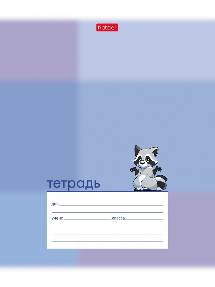 Тетрадь 12л А5ф КОСАЯ линия 60-65г/кв.м на скобе Обл. мел.картон тиснение МИКС