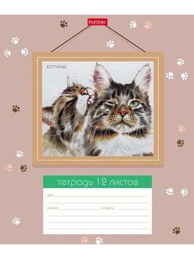 Тетрадь 12л А5ф ЛИНИЯ 60-65г/кв.м на скобе Обл. мел.картон 5 диз.в блоке скругл.углы