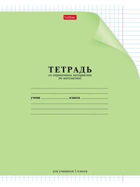 Тетрадь 12 листов в клетку «С уголком: математика», 60-65 г/м²