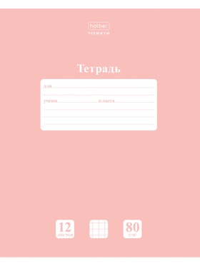 Тетрадь 12л А5ф клетка 80г/кв.м на скобе Обл. мел.картон скругл.углы ПАСТЕЛЬ
