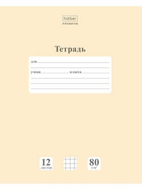 Тетрадь 12л А5ф клетка 80г/кв.м на скобе Обл. мел.картон скругл.углы ПАСТЕЛЬ
