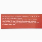 Витаминный комплекс "Фармавит Neo" для кошек, 60 таб - Фото 4