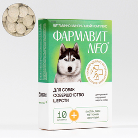 Витаминный комлпекс 'Фармавит Neo' для собак, совершенство шерсти, 90 таб