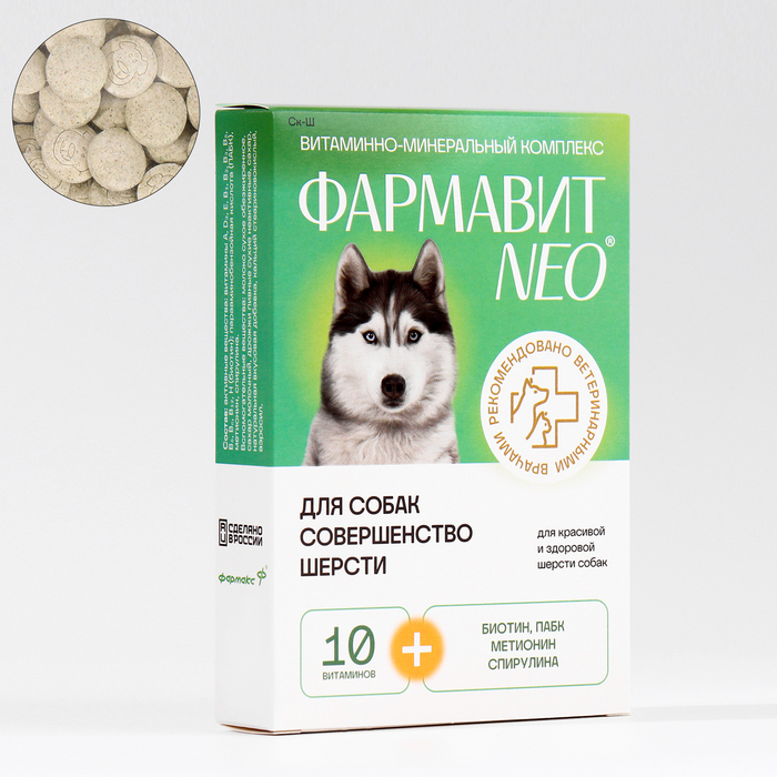 Витаминный комлпекс "Фармавит Neo" для собак, совершенство шерсти, 90 таб - Фото 1