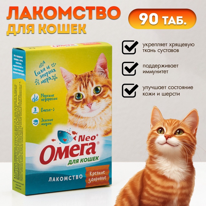 Лакомство Омега Neo для кошек, с морскими водорослями, 90 табл. - Фото 1