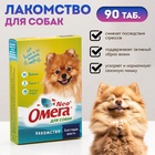 Мультивитаминное лакомство Омега Neo для собак, с биотином, 90 табл. - Фото 1