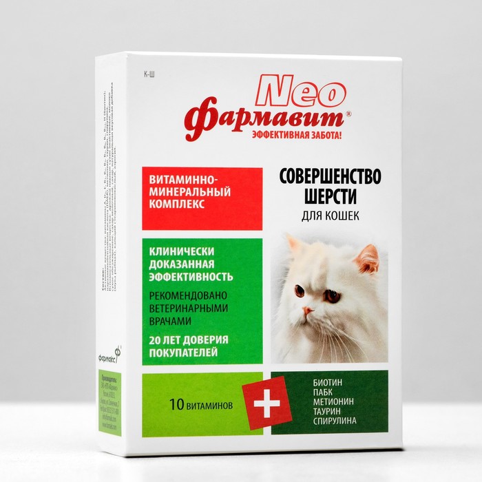 Витаминный комплекс "Фармавит Neo" для кошек, совершенство шерсти, 60 таб - Фото 1