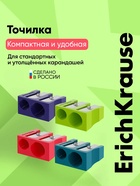 Точилка пластиковая ErichKrause EasySharp Duo, Reef, МИКС (30 шт) - фото 809773192