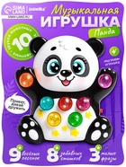 УЦЕНКА (НЕТ КРЫШКИ ДЛЯ БАТАРЕЕК) Игрушка музыкальная ZABIAKA «Панда» SL-01801 звук, батарейки 11068196