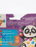 УЦЕНКА (НЕТ КРЫШКИ ДЛЯ БАТАРЕЕК) Игрушка музыкальная ZABIAKA «Панда» SL-01801 звук, батарейки 11068196