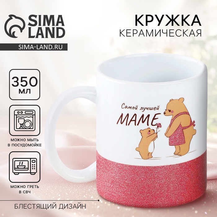 УЦЕНКА Кружка "Маме", 350 мл - Фото 1
