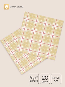 Салфетки бумажные Home Collection «Золотая клетка», 3 слоя, 33×33, 20 шт.
