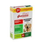 Витаминный комлпекс "Фармавит Neo" для беременных и кормящих собак, 90 таб - Фото 1