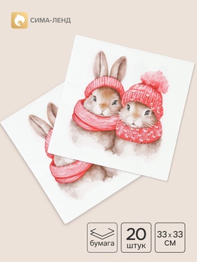 Салфетки бумажные Home Collection «Милые пушистики», 3 слоя, 33×33, 20 шт.