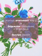 Платки носовые женские «Этель. Полянка», 28×28 см - 10 шт., хлопок 100%, МИКС - Фото 2