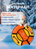 УЦЕНКА Тюбинг-ватрушка Winter Star, диаметр чехла 73 см, оранжевый, жёлтый - Фото 3