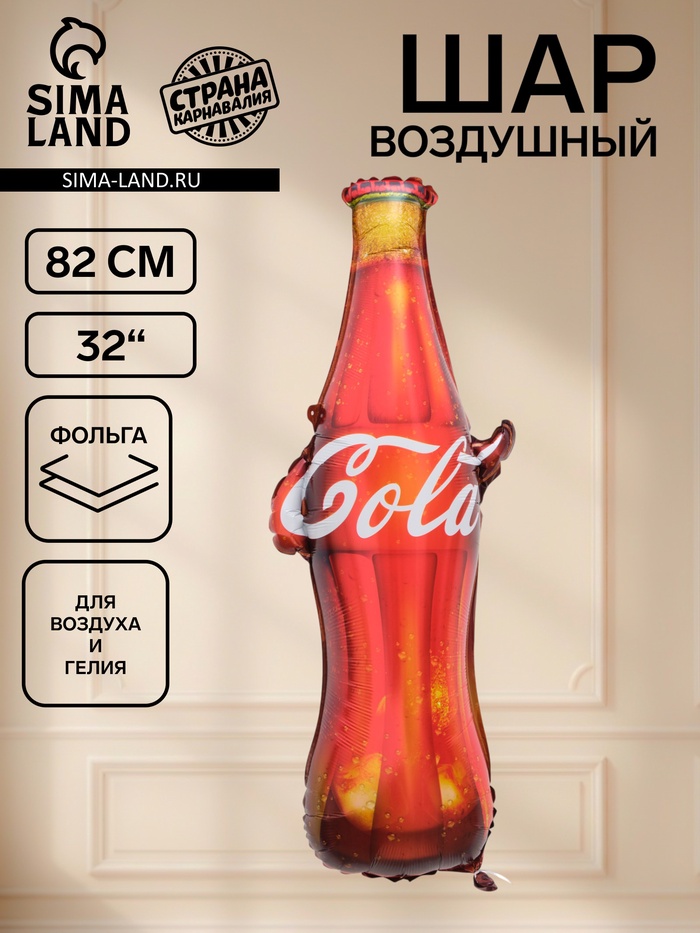 Воздушный шар фольгированный 24 Любимый напиток
