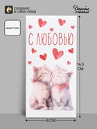 Конверт для денег «С любовью», акварельный картон, 16.5×8 см (5 шт) - фото 809746812