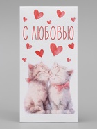 Конверт для денег «С любовью», акварельный картон, 16.5×8 см (5 шт) - фото 809746813