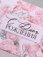 Конверт для денег «С днём рождения», акварельный картон, 16.5×8 см (5 шт) - фото 809746830