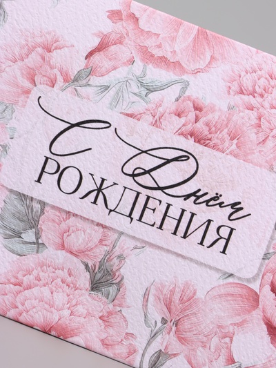 Конверт для денег «С днём рождения», акварельный картон, 16,5 × 8 см