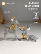 Набор фигурок 2 шт. полистоун «Олешки с золотыми бантами», серебро - Фото 1