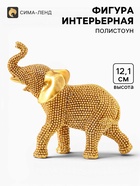 Фигурка полистоун «Золотой слонёнок», бисерный, 11×5×12.1 см - фото 809746946