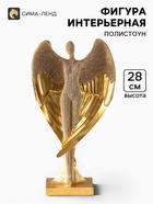 Фигура полистоун «Ангел», под золото, бисерный, 15.6×7.8×28 см - фото 809746958