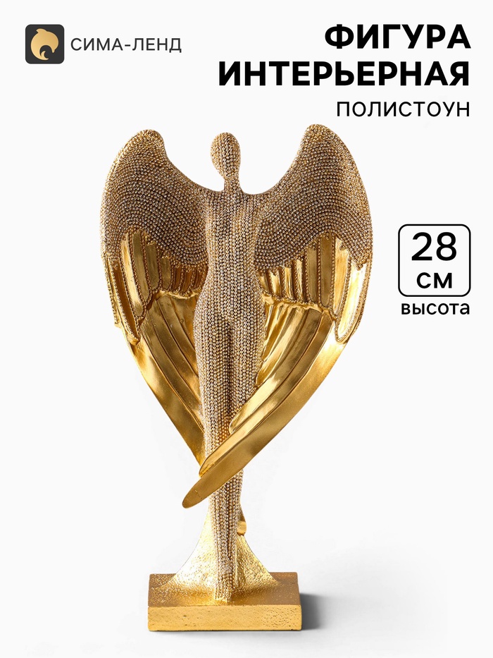 Фигура полистоун «Ангел», под золото, бисерный, 15.6×7.8×28 см