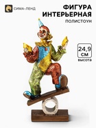 Фигура полистоун «Клоун-эквилибрист с тарелками», 11.8×8.3×24.9 см - Фото 1
