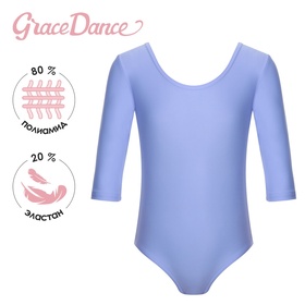 Купальник для художественной гимнастики и танцев Grace Dance, рукав 3/4, размер 28, лайкра, сиреневый