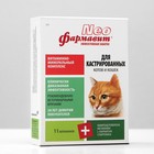 Витаминный комплекс Фармавит Neo для кастрированных котов и кошек, 60 табл. - Фото 1