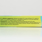 Лакомство Омега Nео+ "Крепкое здоровье" для собак, с морскими воророслями, 90 табл - Фото 5