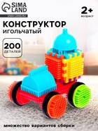 УЦЕНКА Конструктор игольчатый BRISTLES, 200 деталей В ПАКЕТЕ 11068453