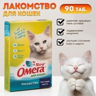 Лакомство Омега Neo для кошек, биотин/таурин, 90 табл. - Фото 1