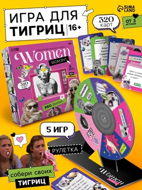 УЦЕНКА Настольная игра для тигриц "Women момэнт" 11068518